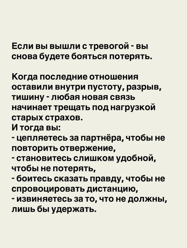 📍Тебе нужно увидеть, что именно тебя удерживает в ста?...