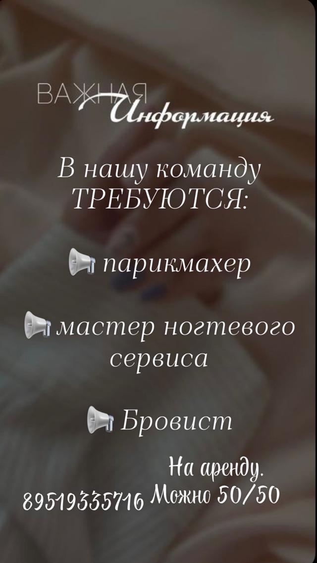 vk.com/club155285307
89519335716