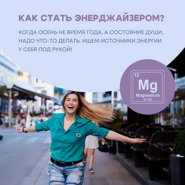 #ОЗдоровье Магний. Этот минерал играет важную роль в пр...