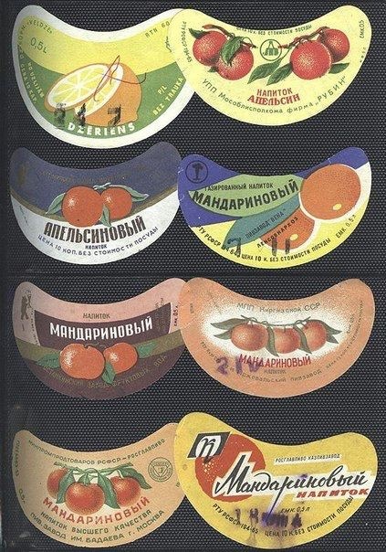 Коллекция этикеток лимонадных бутылок времен СССР.