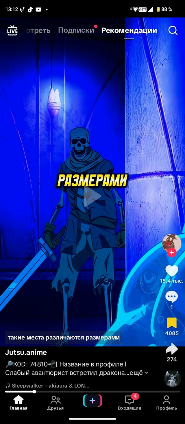 #Что_за_аниме