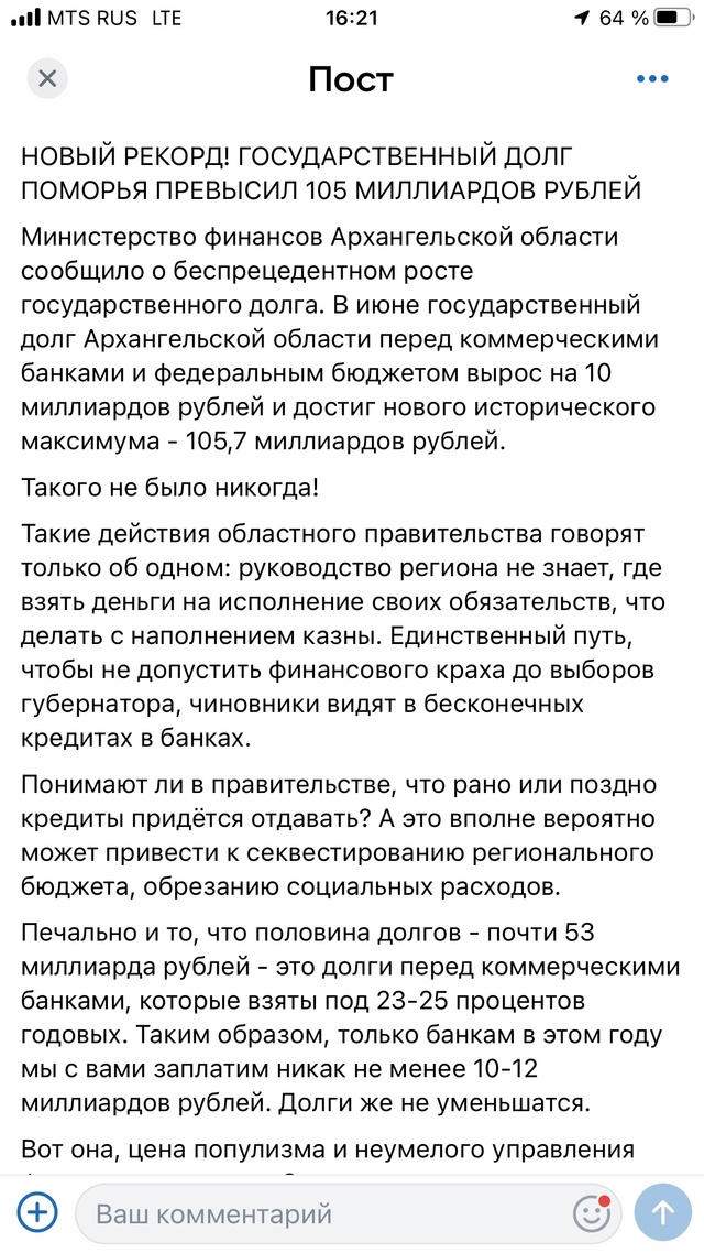 Уважаемые бюджетники ! Скоро закончатся социальные вы?...