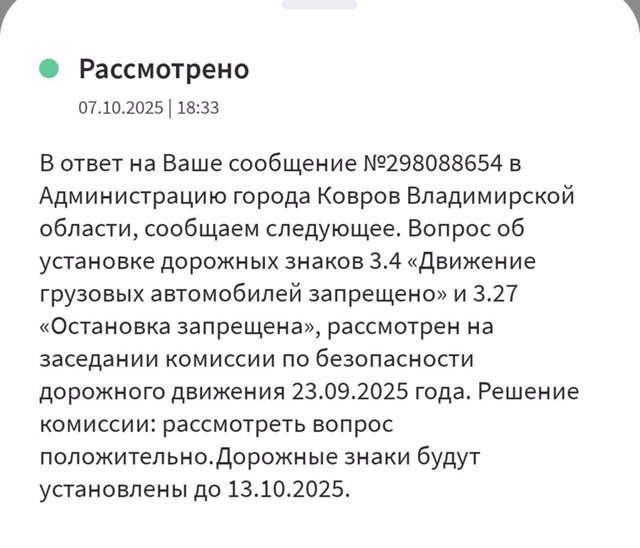 🥳 13 октября поставят знаки
На новой дороге Маршала Ус...