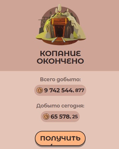 #Labrador 🐶
Не забываем каждый день ходить в шахту и пинать 3-го босса.
Я сегодня шахту не чинил,