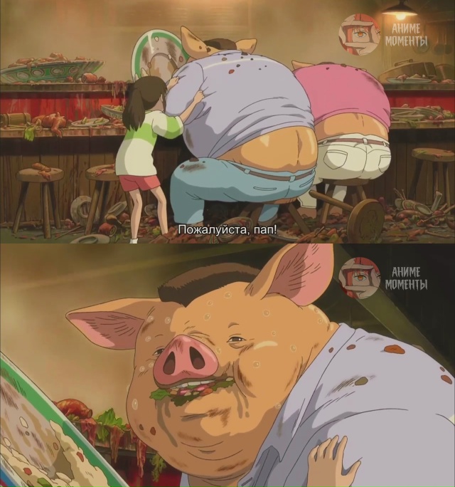 Унесённые призраками 🐷 Фильм