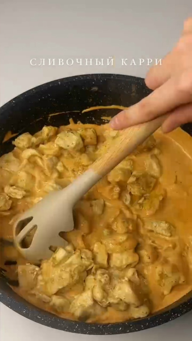 Курочка карри на сковороде - прекрасное пикантные мясо...