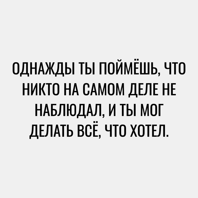 Это стоит прочитать каждому
