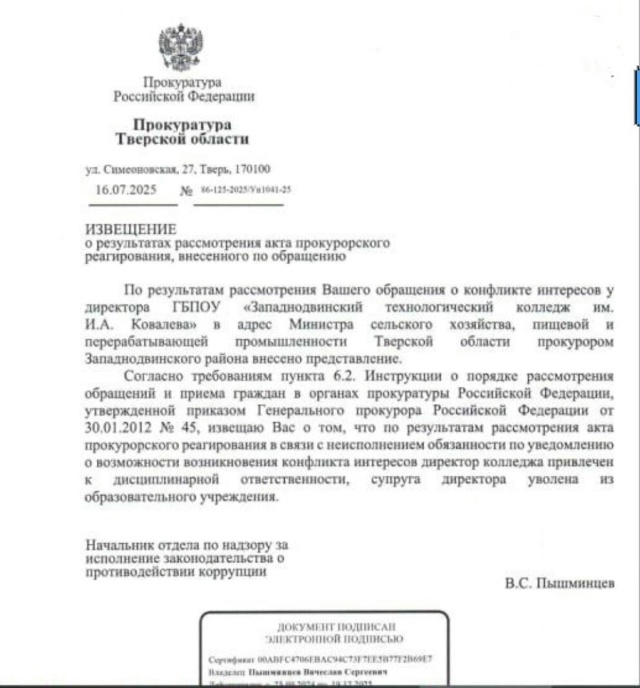 Ранее писал обращение в министерство сельского хозяйс...