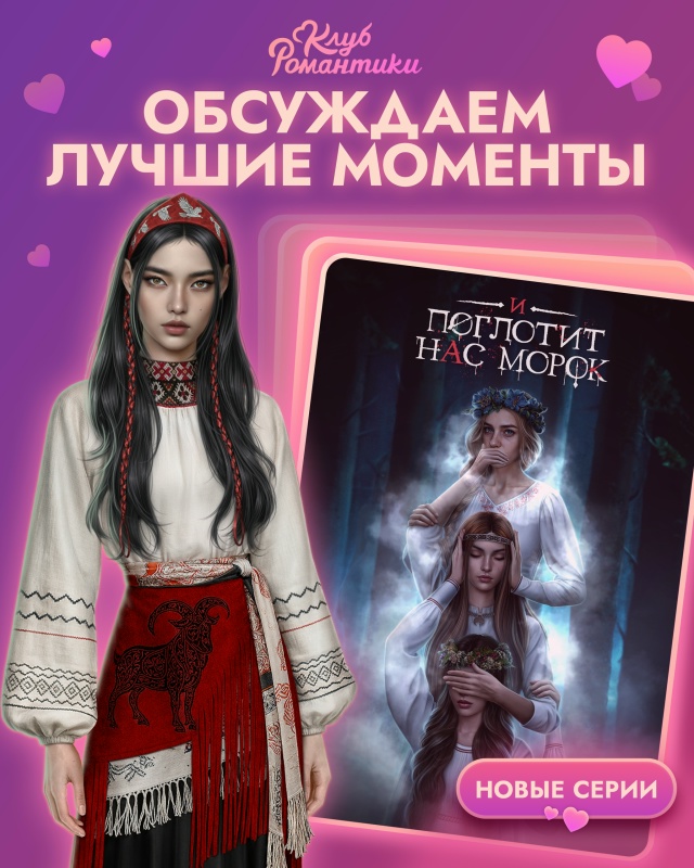 🩸 Вскоре Ладе, героине истории 