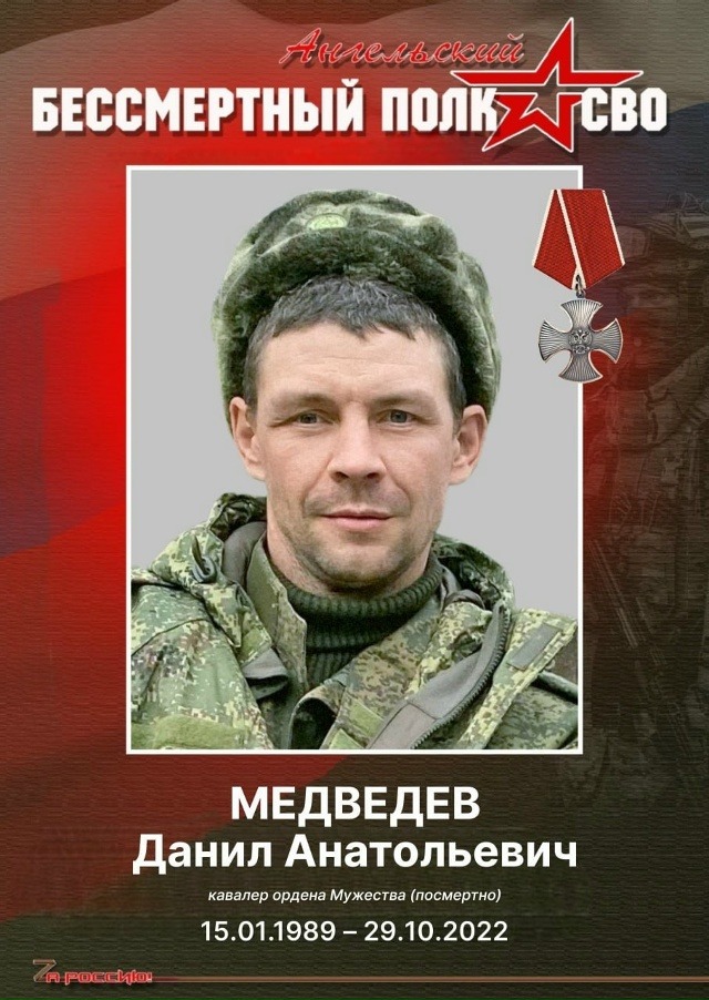 Медведев Данил Анатольевич родился 15 января 1989 года в ?...