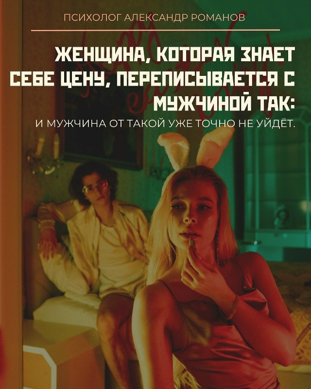 📍Женщина, которая знает себе цену, никогда не выгляди?...