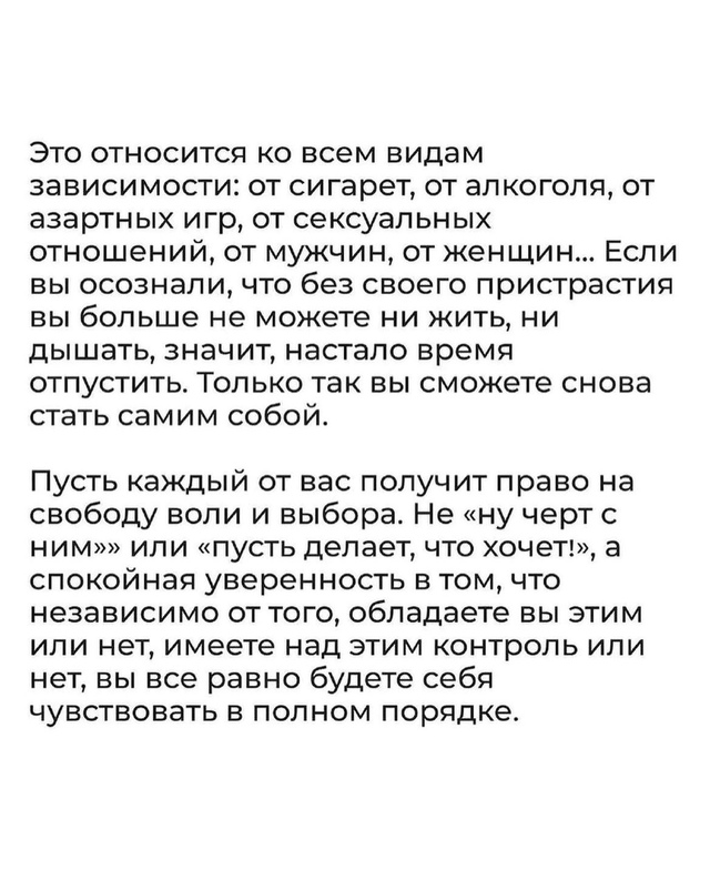 Жить собственной жизнью..