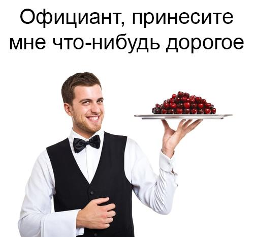 Черешня теперь только для богатых.
Цены на черешню, абрикосы, персики и свёклу в России резко выра