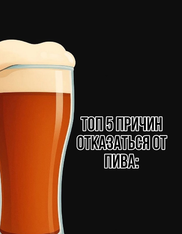 Подумай прежде чем..