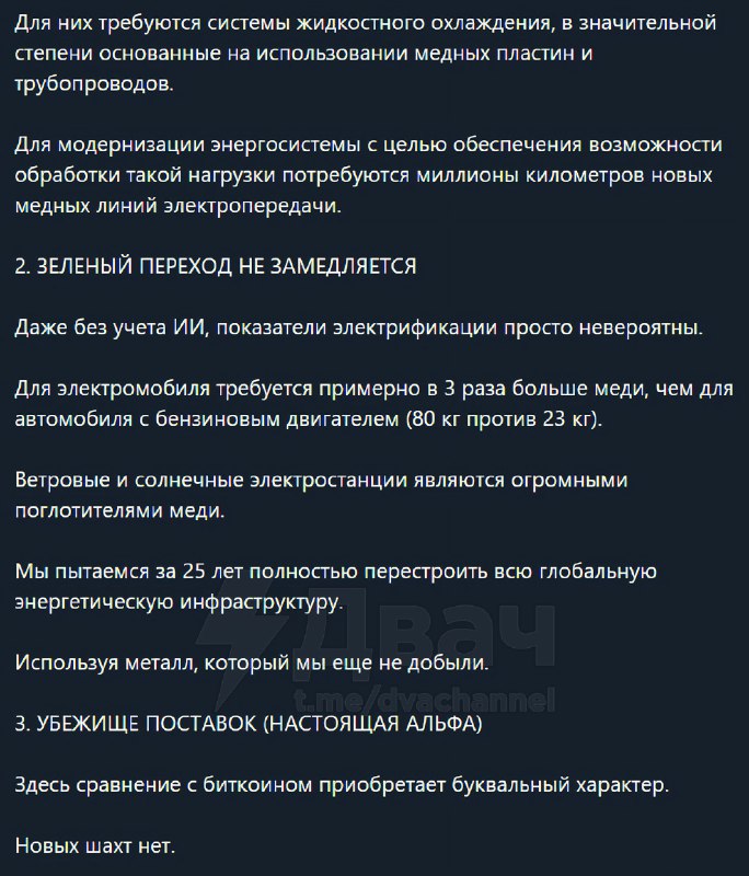 Инвестор, купивший биткоин ещё в 2013 году, теперь тоннами скупает… медь
По его мнению, к 2040 году