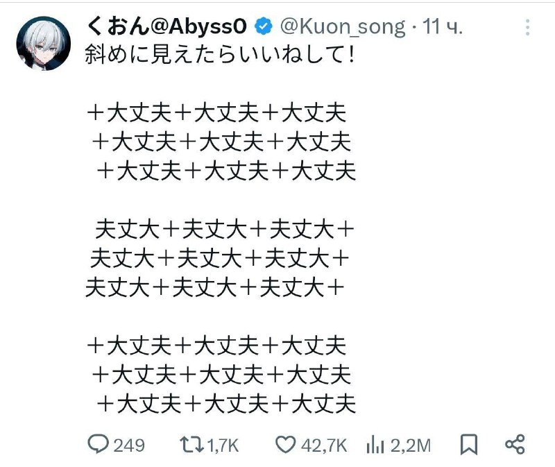 В Твиттере завирусилась оптическая иллюзия из иероглифов
Какой-то японец напечатал несколько строк