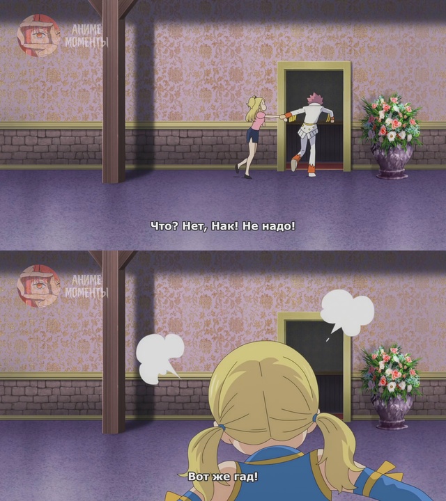 Хвост Феи: Столетний квест ? 8 серия