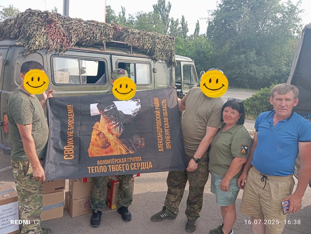 Уважаемые земляки группа Тепло твоего сердца выражает...
