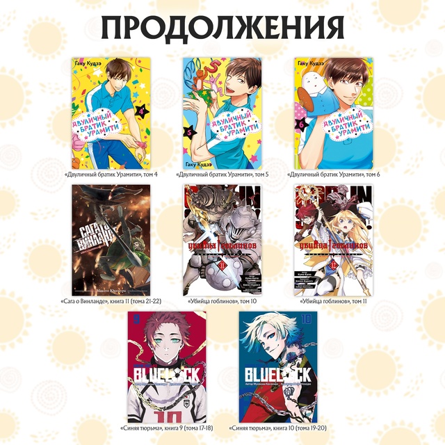Открыт #предзаказ@istaricomics на 24 новые книги!
ПРОЗА
«Another»...