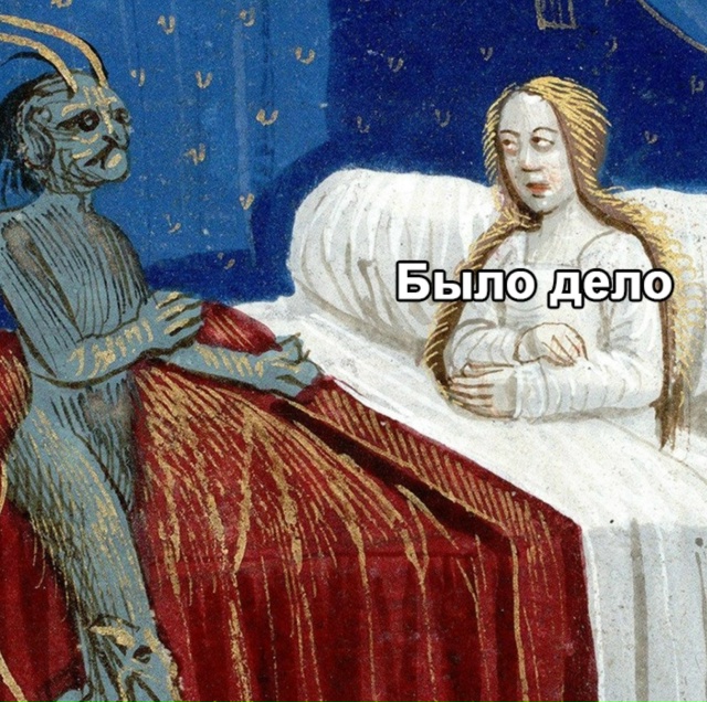 Попался)