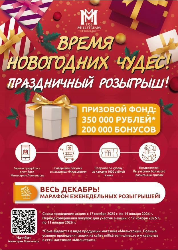 🍾 Мы рады сообщить вам о Новогодней акции Федеральной...