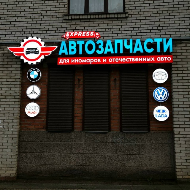 Быстрая доставка и широкий ассортимент — это Express!
Ищ?...