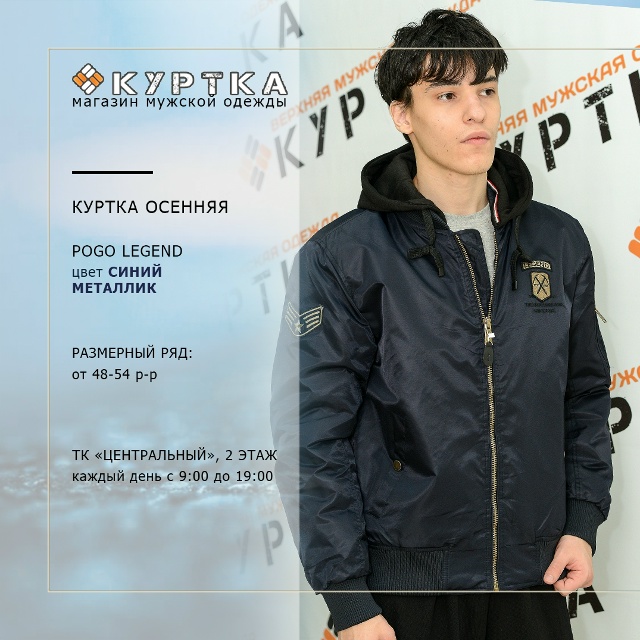 🍁 ОСЕННИЕ ХИТЫ В МАГАЗИНЕ «КУРТКА»! ✨
В нашем катало...