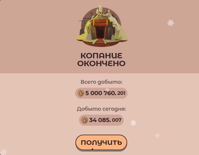 #Labrador 🐶
Не забываем каждый день копать шахту. Я уже сходил и забрал немного токенов 👌
Кстати,