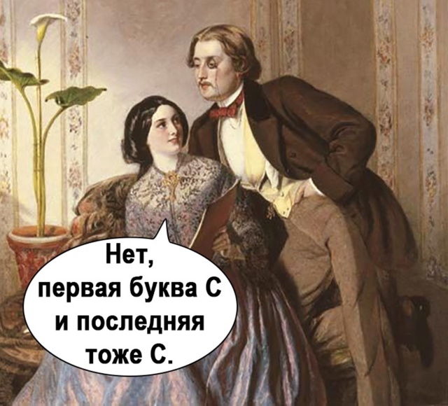 Это она ничего вообще не поняла..