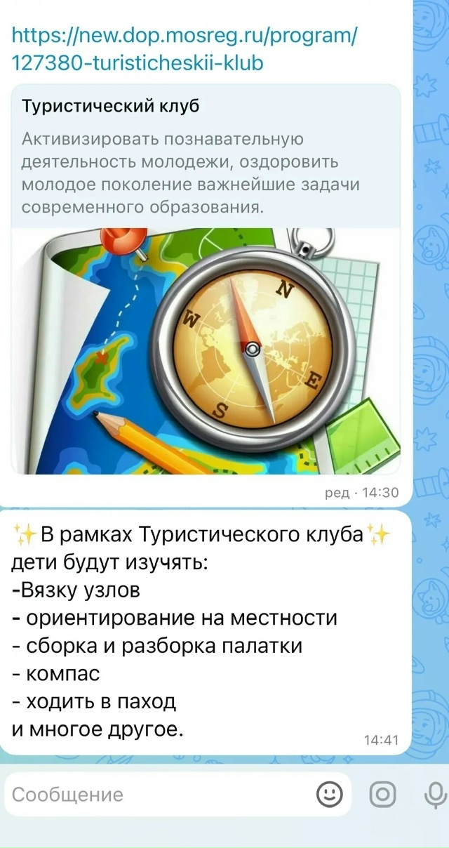 Уважаемая 5 школа!
Пожалуйста, пусть ваши педагоги пер...