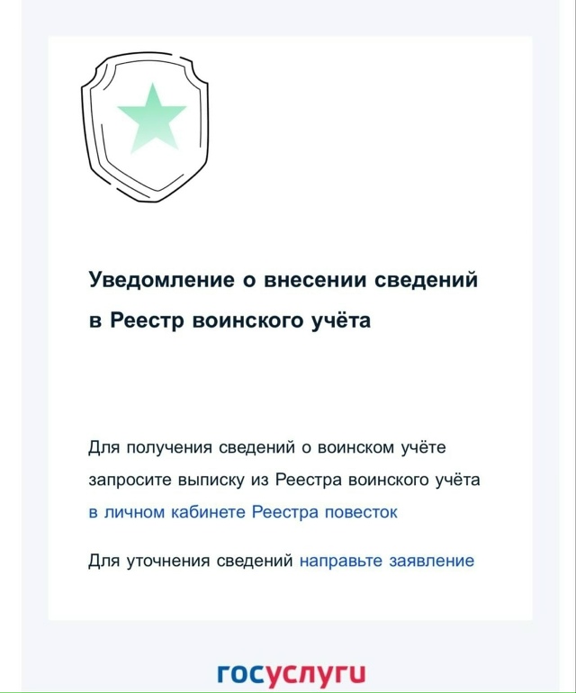 Россиян массово вносят в электронный реестр повесток ?...
