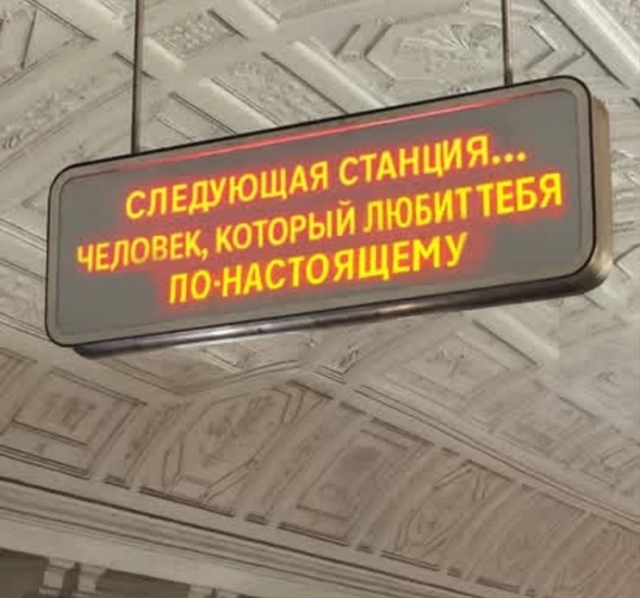 Хорошие станции😅