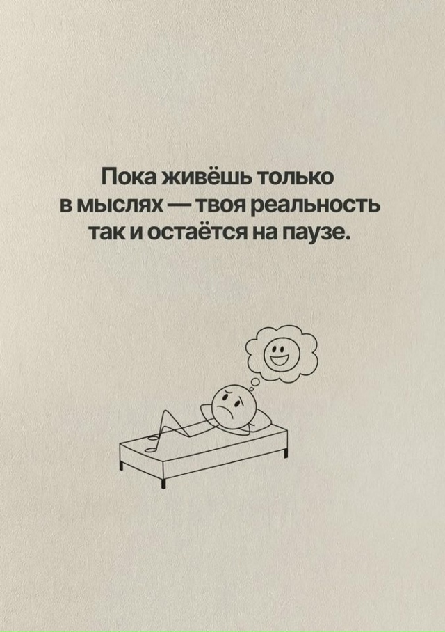 Каждый день жизнь дает нам тысячи возможностей....