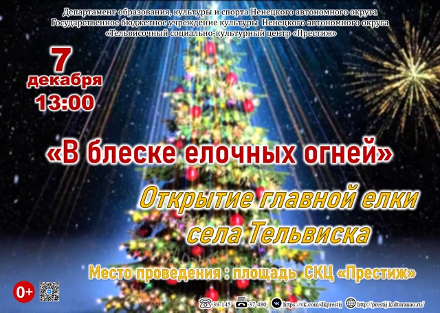 СКЦ «Престиж» уже подготовил предновогодние мероприя?...