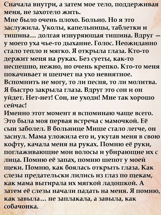 Пронзительный рассказ 13-летней Маши Афанасьевой из Кр?...