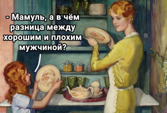 Получается там и там только плюсы