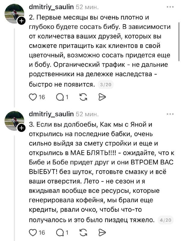 Нет денег на маркетинг — идём на курсы горлового
— предприниматель поделился историей открытия своег