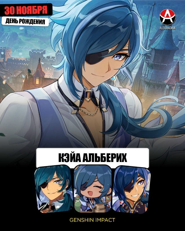 🎁 АНИМЕ-КАЛЕНДАРЬ НА 30 НОЯБРЯ.
Сегодняшние именинни?...