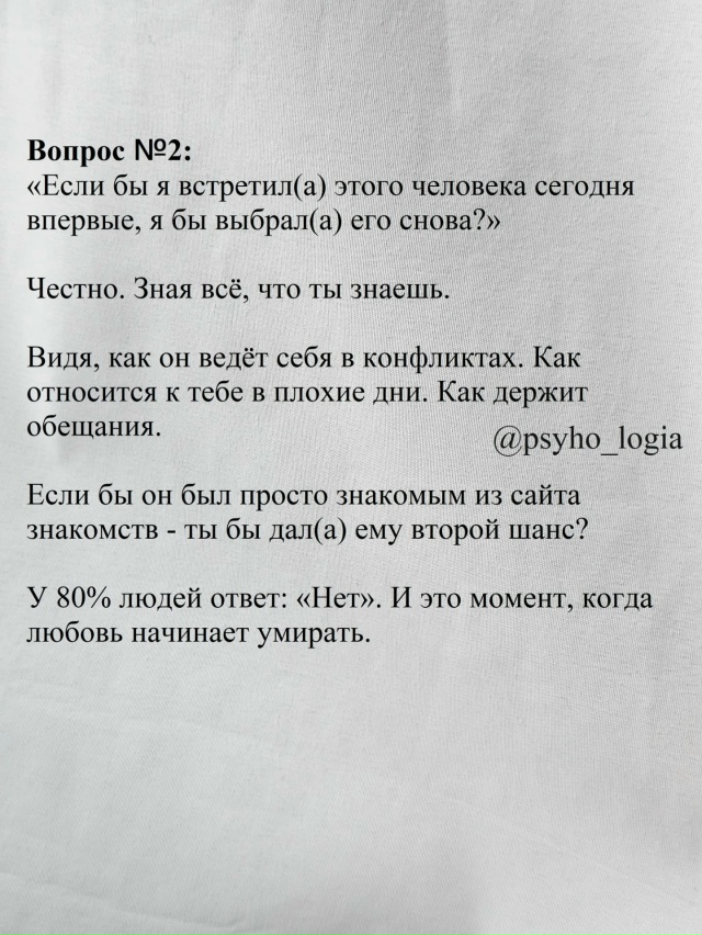 Эти вопросы не просто проверяют чувства, они показываю...
