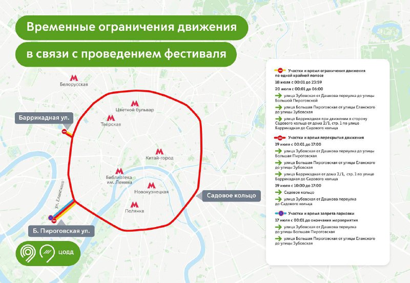 ⛔️ Перекрытия улиц в центре 19 июля из-за фестиваля «Олимпийская Москва»
Планируйте маршрут заранее