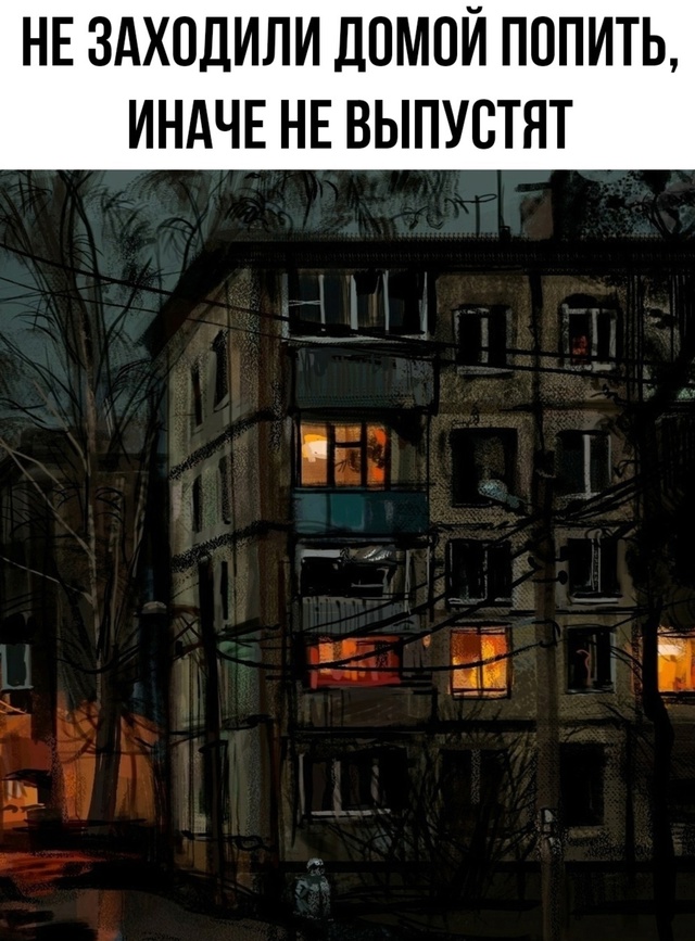 Да было дело, было.