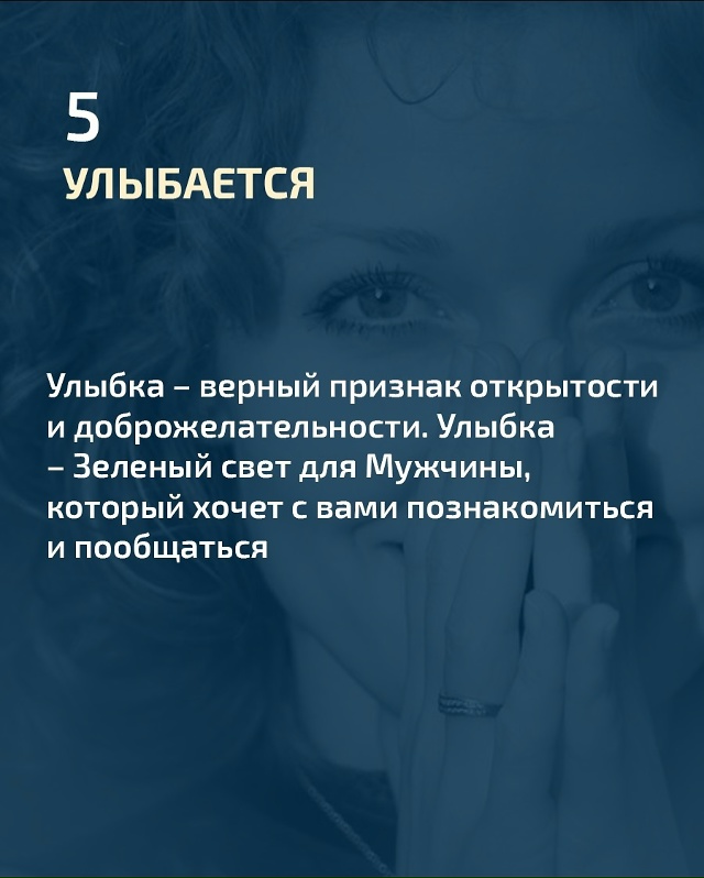 ❤ Самый притягательный признак - доброжелательность и...