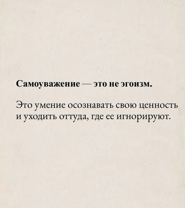 Очень правильные советы