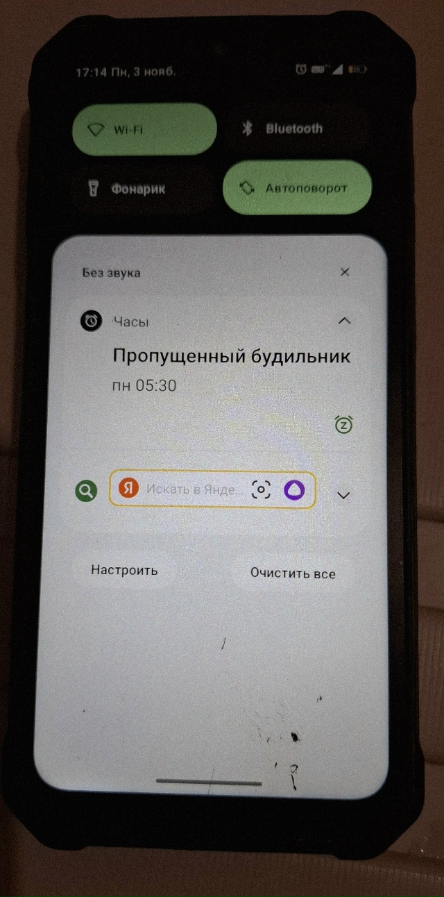 Нашли телефон в районе Школьной 1, где котельная .
Дочь ?...