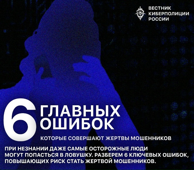 Полиция предупреждает!
Даже внимательные люди могут ?...