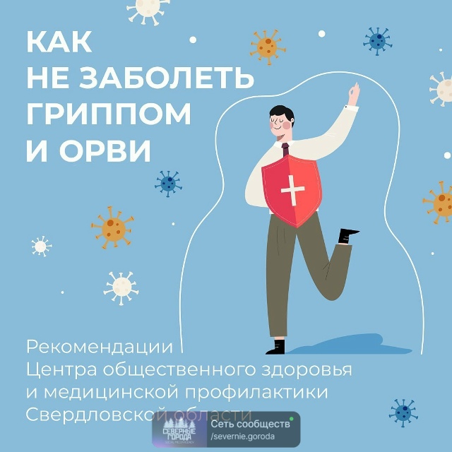 😷 Как защитить себя в сезон простуд?
С наступлением х?...