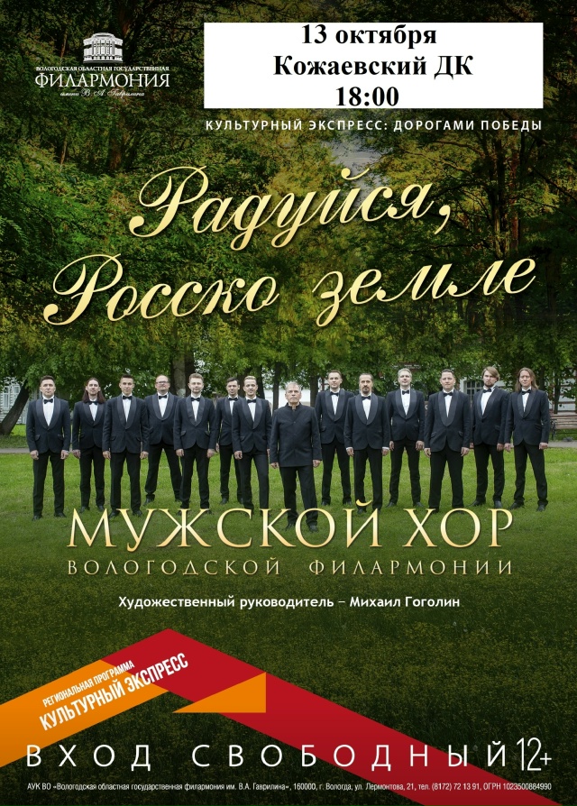 🎭🎶Культурный экспресс в Никольске🎶🎭
13 октября н?...