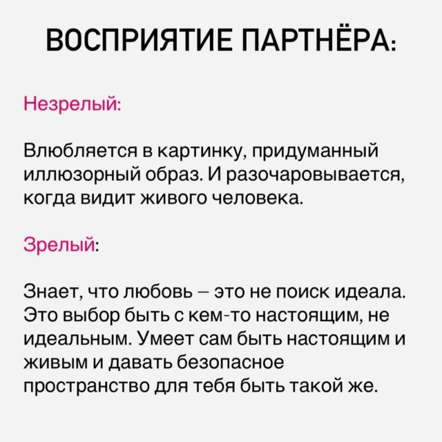 🥰Эмоциональная зрелость притягивает эмоциональную з...