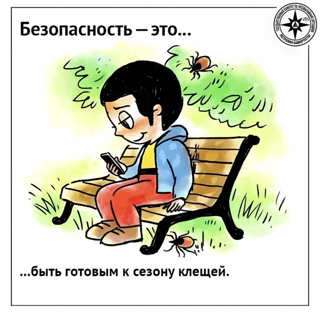 🛡️Безопасность — это…
Картинки от Учебно-методичес?...