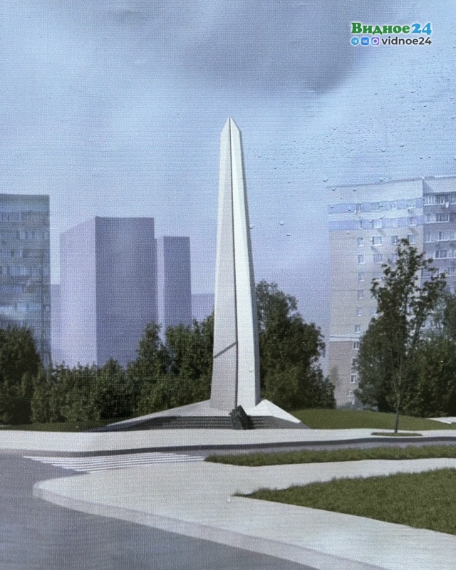 В Видном возводят 15-метровую стелу в честь участников ?...